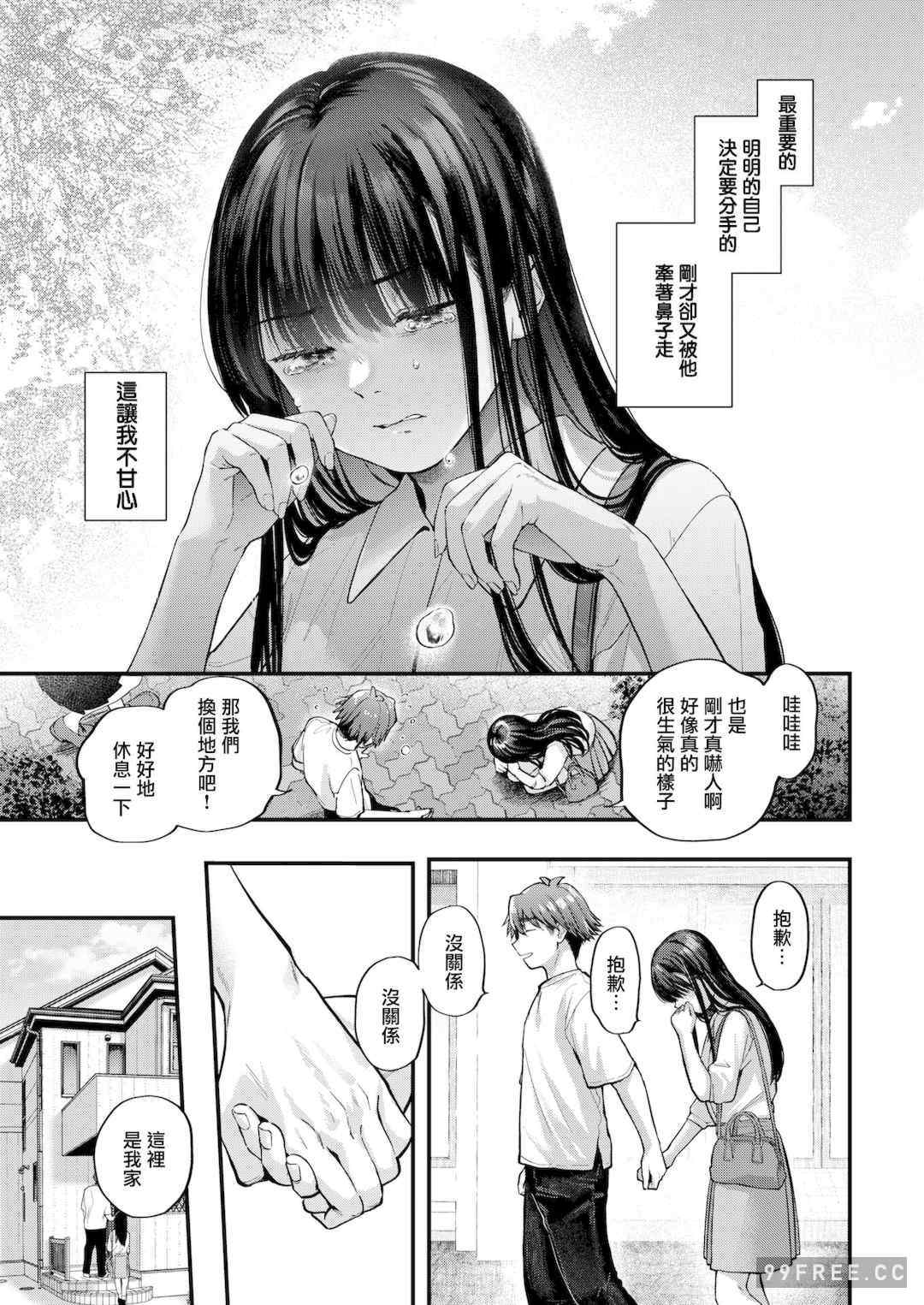 [ごさいじ] 君が好きを分かるまで｜直到你明白什麼是喜歡