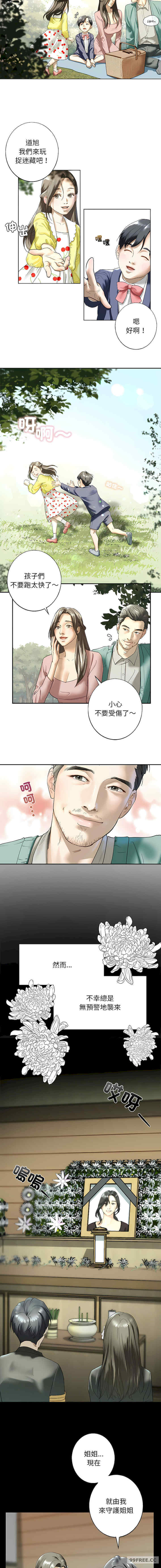 我的继姐/不要欺负我姐姐