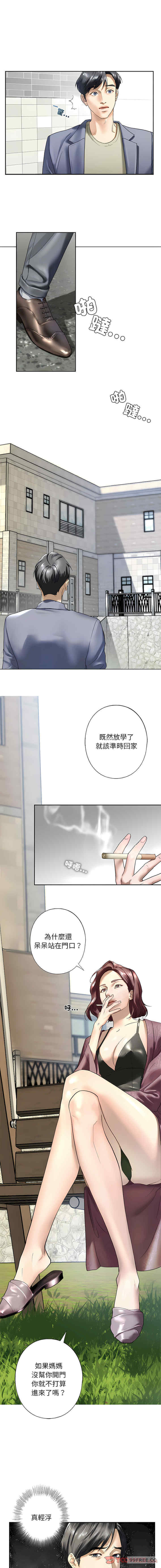 我的继姐/不要欺负我姐姐