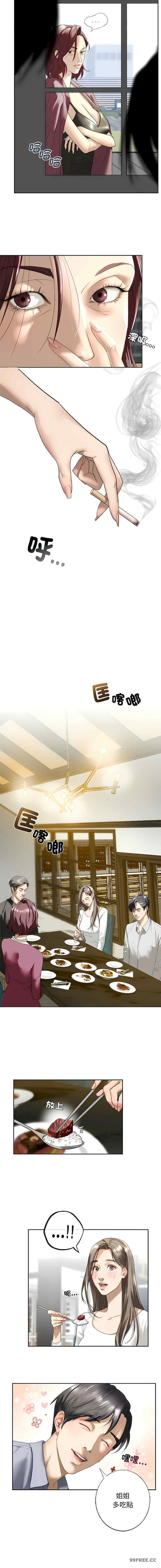 我的继姐/不要欺负我姐姐