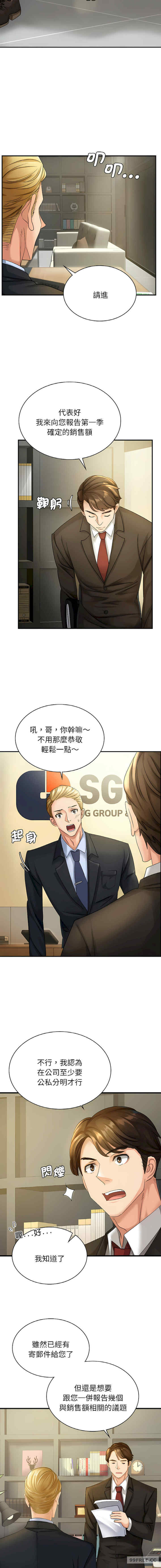 年轻代表/不该爱上你