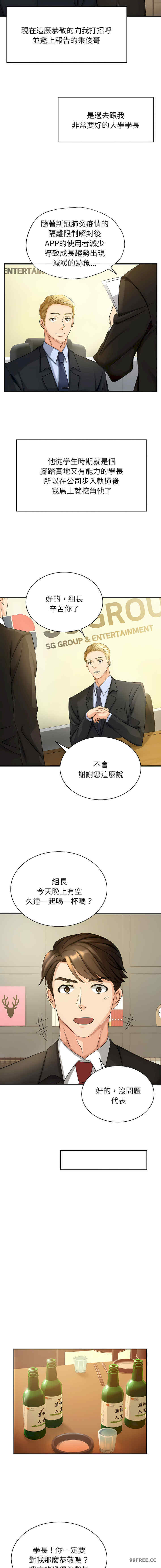 年轻代表/不该爱上你