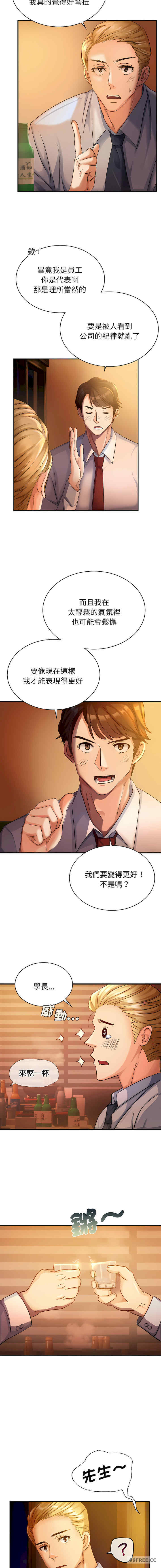 年轻代表/不该爱上你