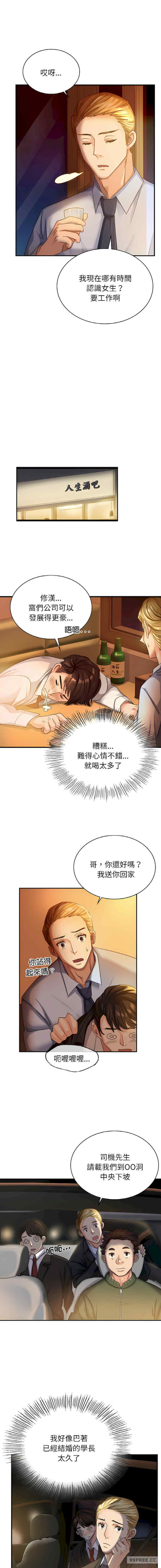 年轻代表/不该爱上你