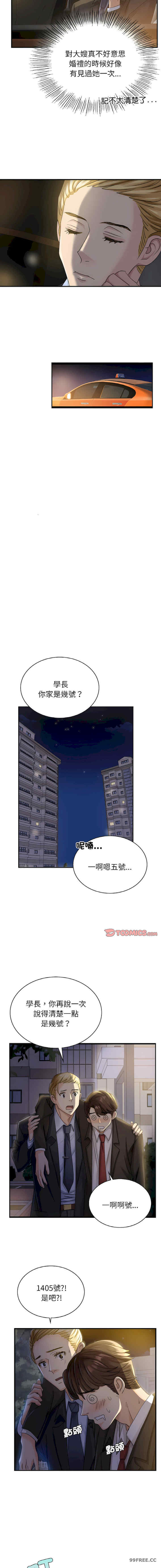 年轻代表/不该爱上你