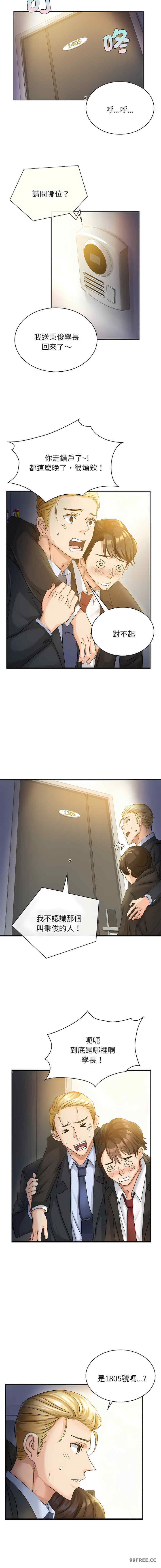 年轻代表/不该爱上你