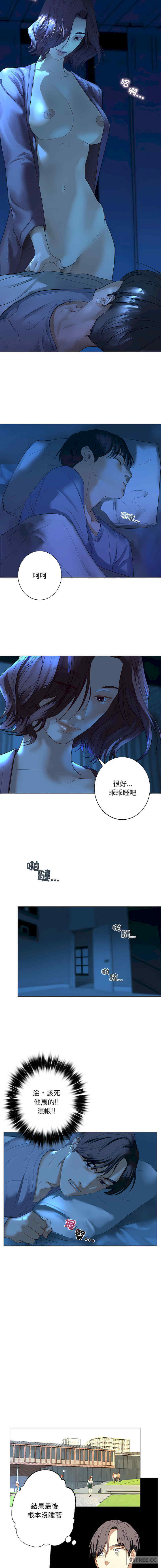 我的继姐/不要欺负我姐姐