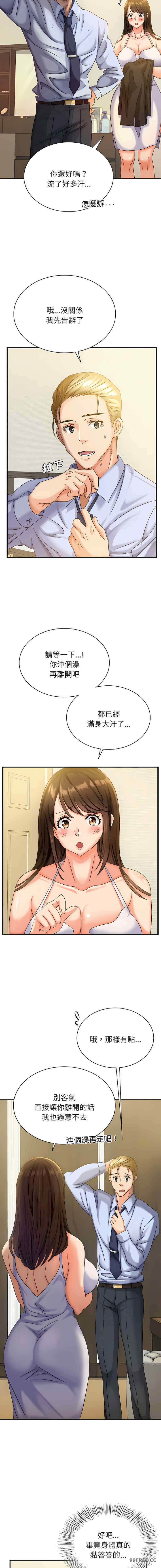 年轻代表/不该爱上你