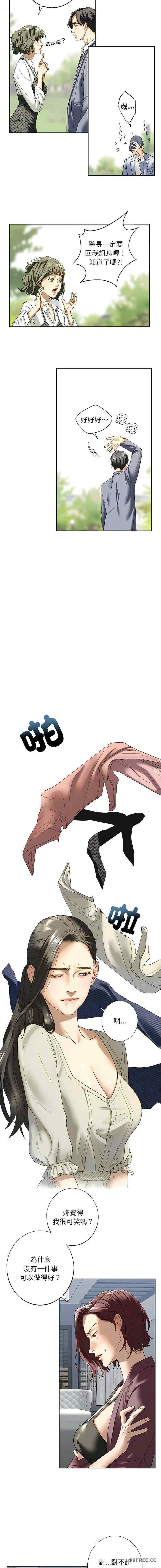 我的继姐/不要欺负我姐姐