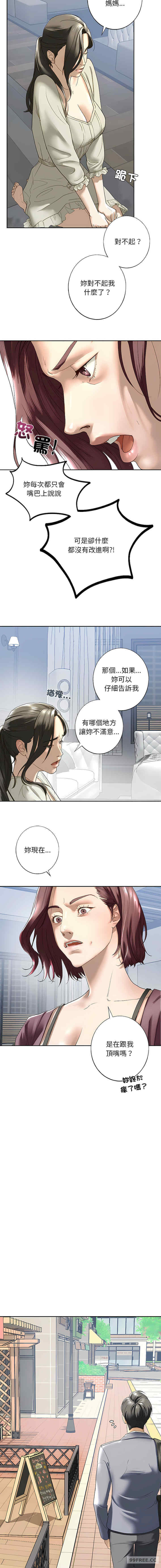 我的继姐/不要欺负我姐姐