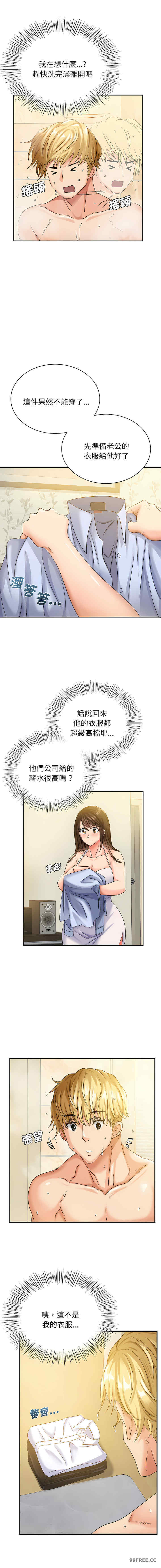 年轻代表/不该爱上你