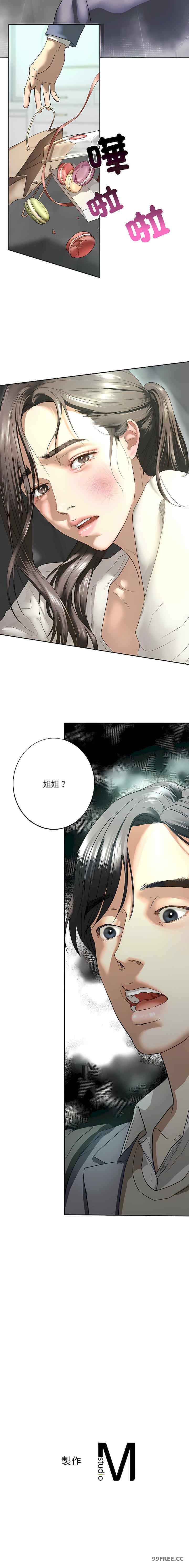 我的继姐/不要欺负我姐姐