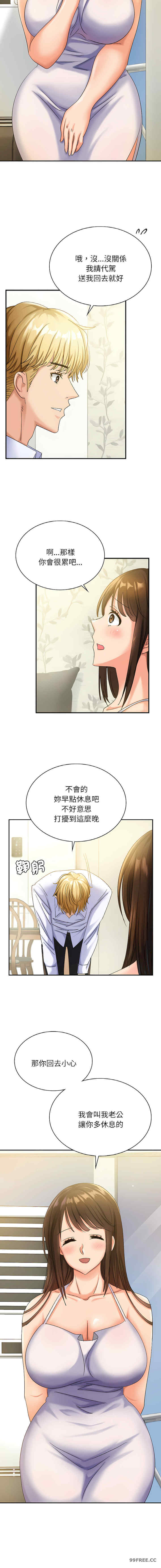 年轻代表/不该爱上你