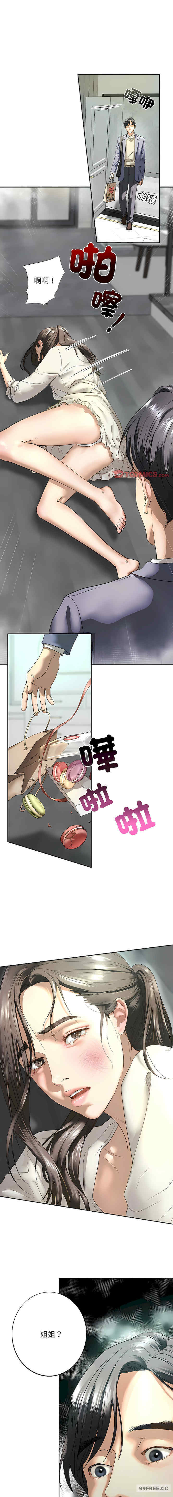 我的继姐/不要欺负我姐姐