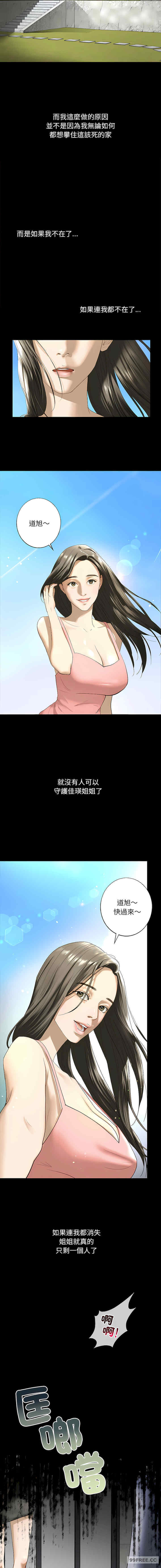 我的继姐/不要欺负我姐姐