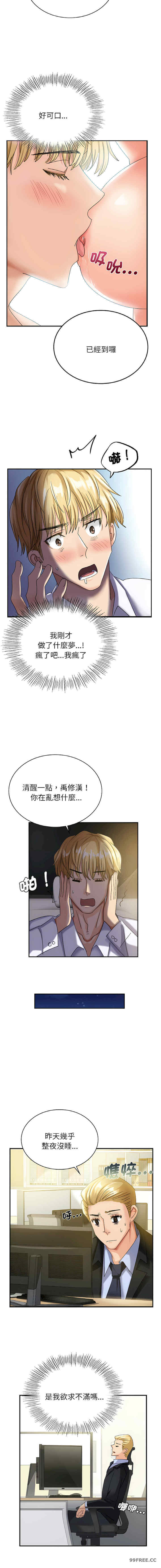 年轻代表/不该爱上你