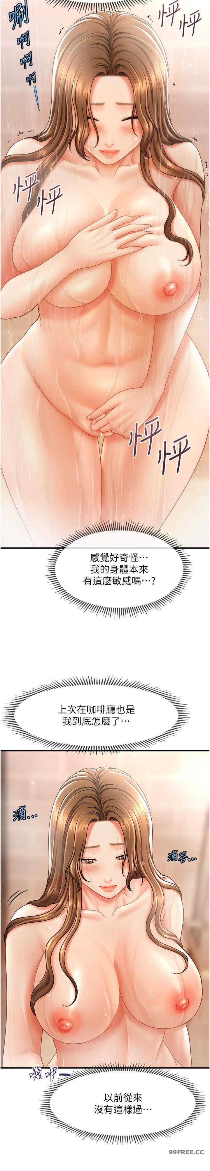 催眠撩法