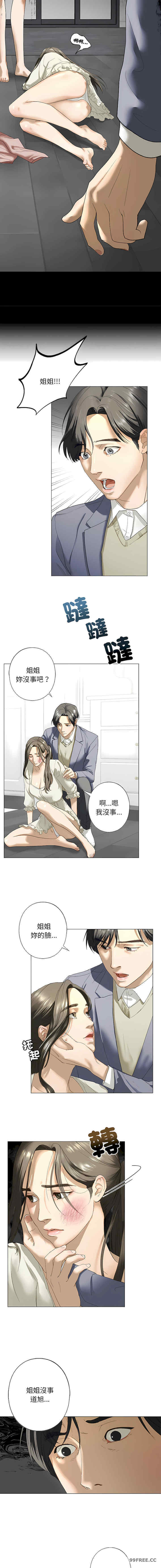 我的继姐/不要欺负我姐姐