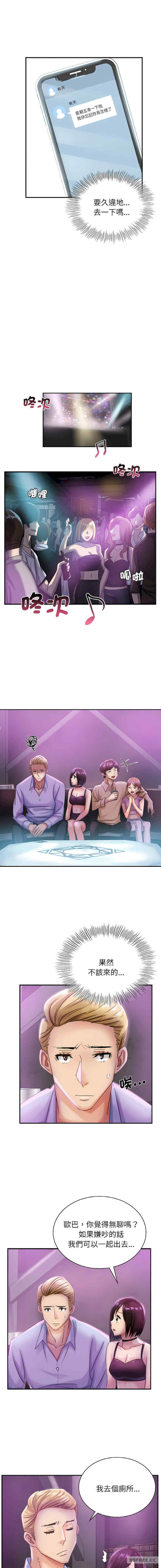 年轻代表/不该爱上你