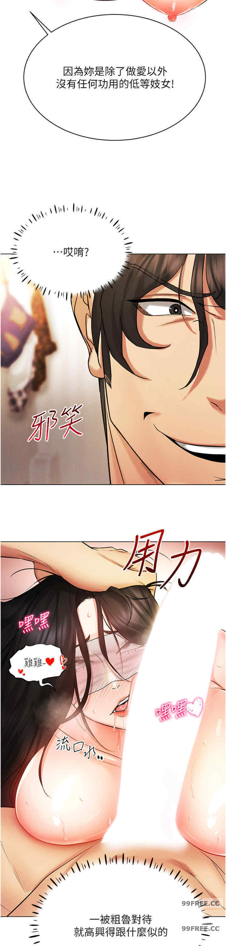 穿入VR成为性域猎人