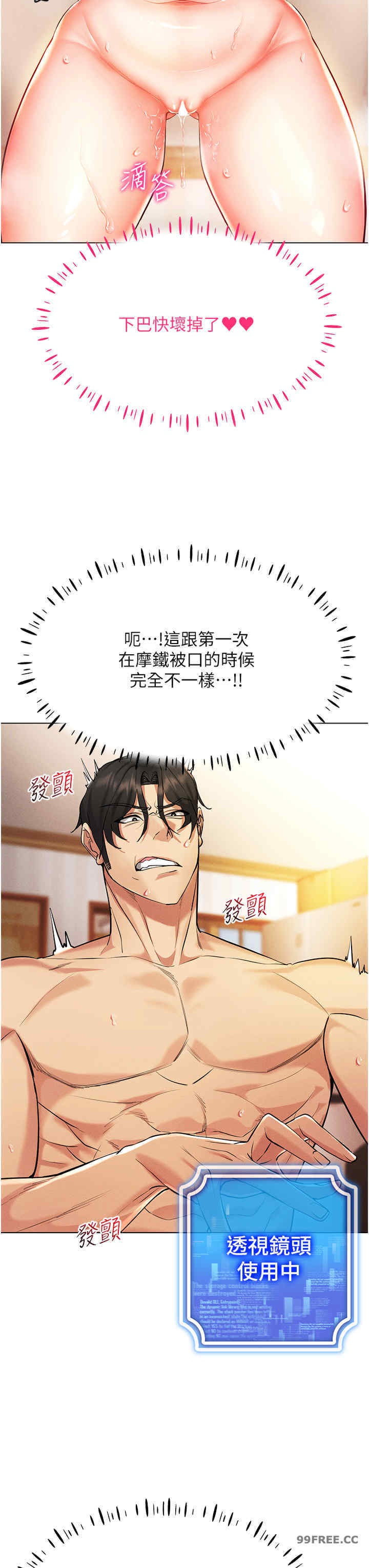 穿入VR成为性域猎人