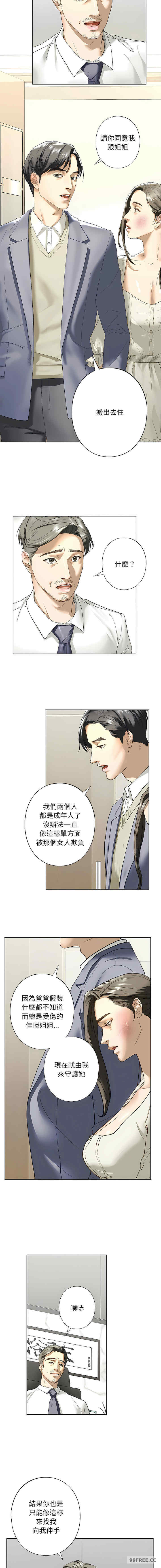 我的继姐/不要欺负我姐姐