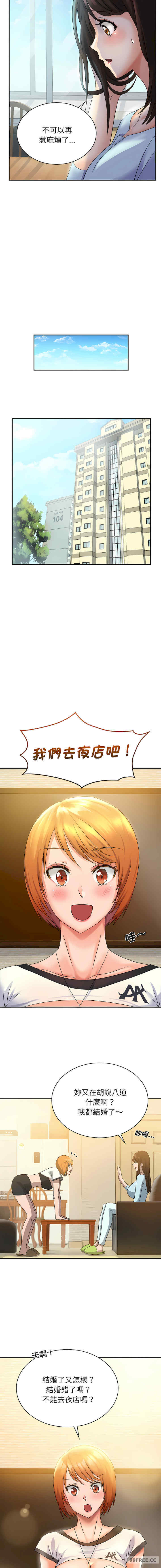 年轻代表/不该爱上你