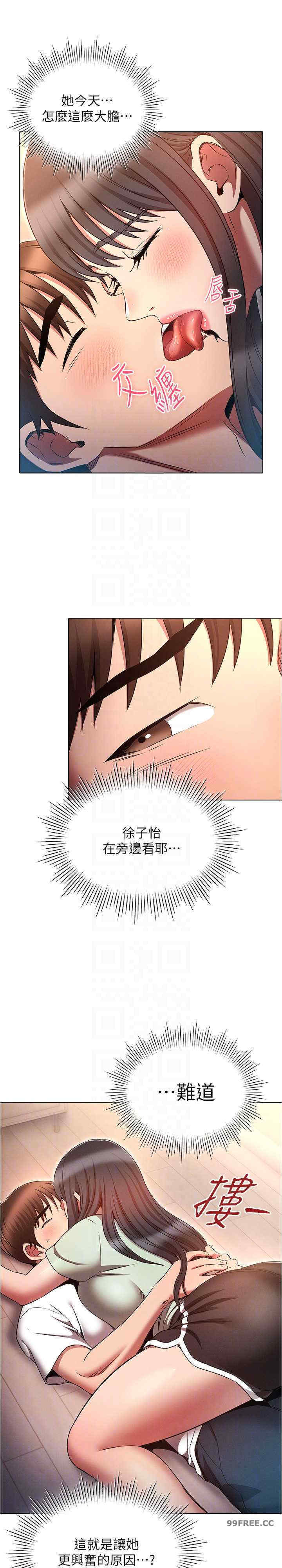 鲁蛇的多重宇宙