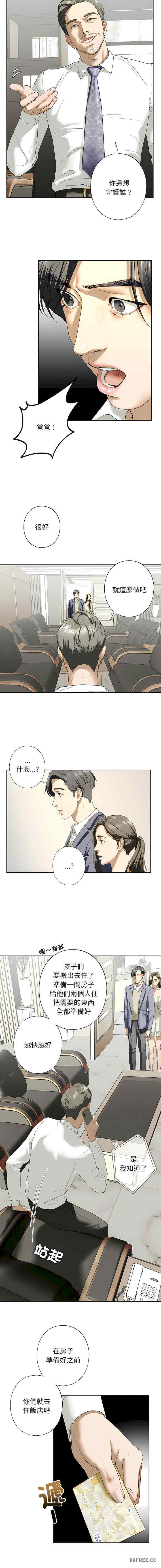 我的继姐/不要欺负我姐姐