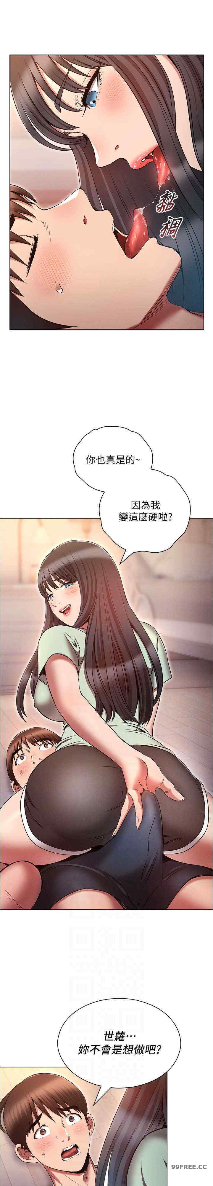 鲁蛇的多重宇宙