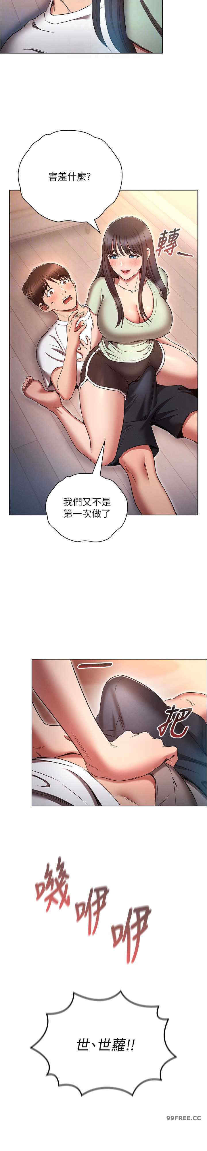 鲁蛇的多重宇宙