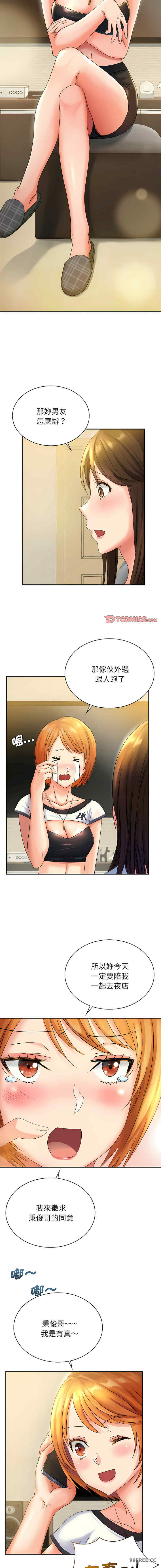 年轻代表/不该爱上你