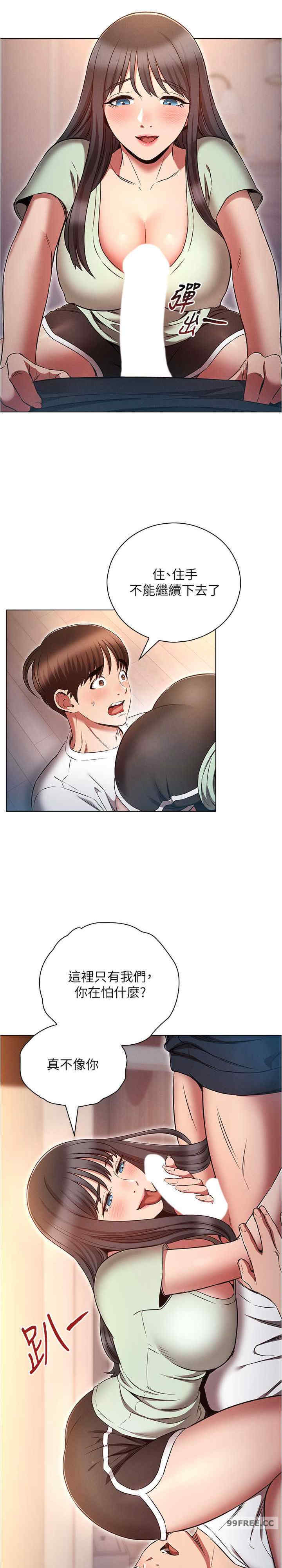 鲁蛇的多重宇宙