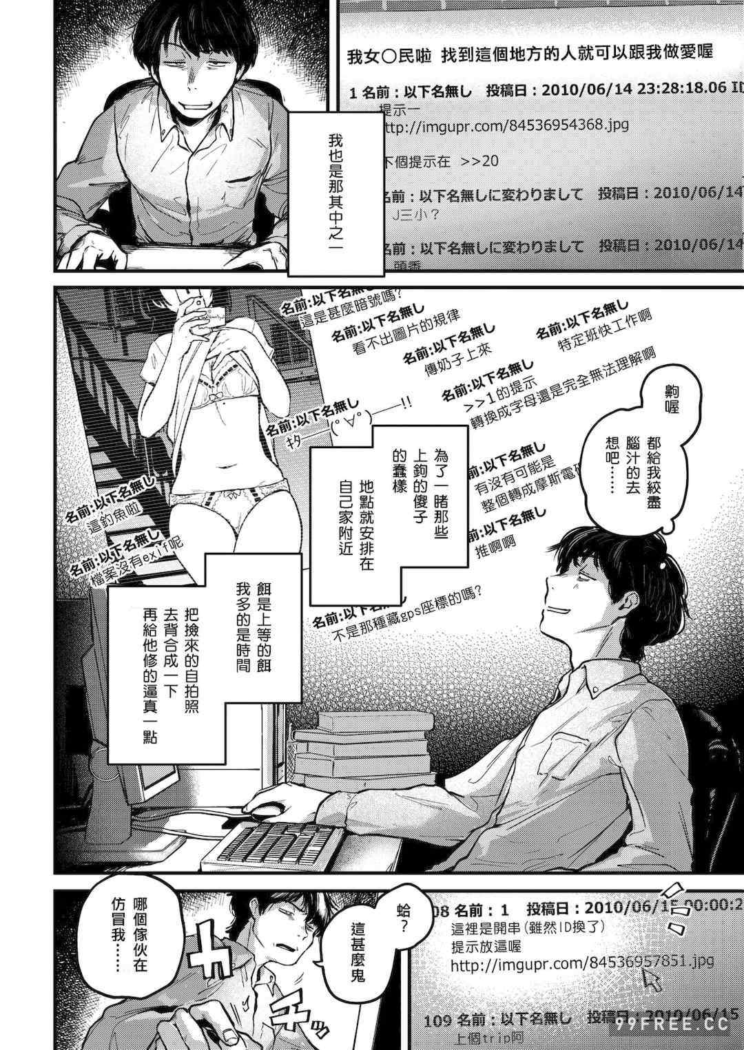 [ごさいじ] 君が好きを分かるまで｜直到你明白什麼是喜歡