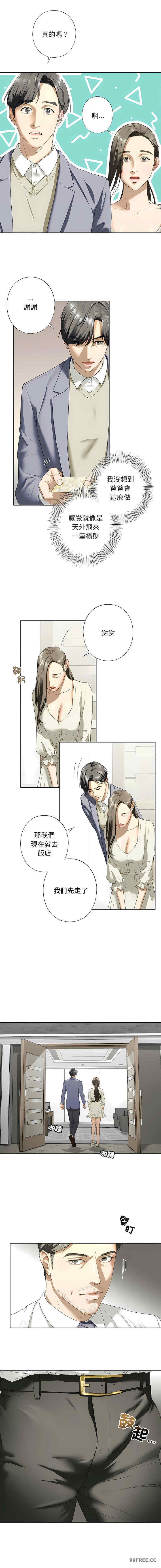 我的继姐/不要欺负我姐姐