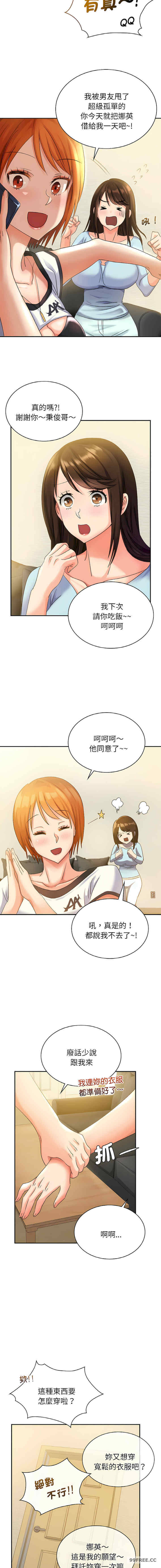 年轻代表/不该爱上你