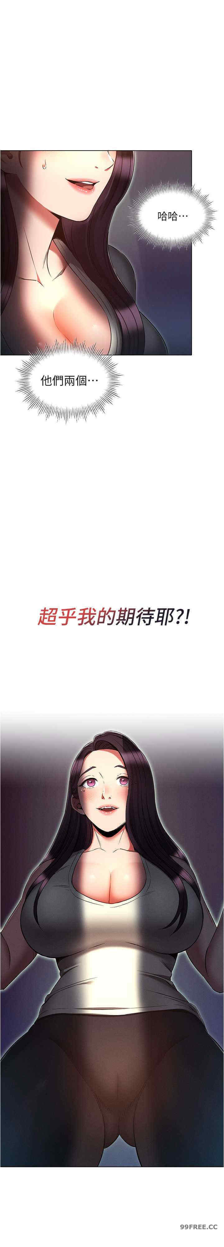 鲁蛇的多重宇宙