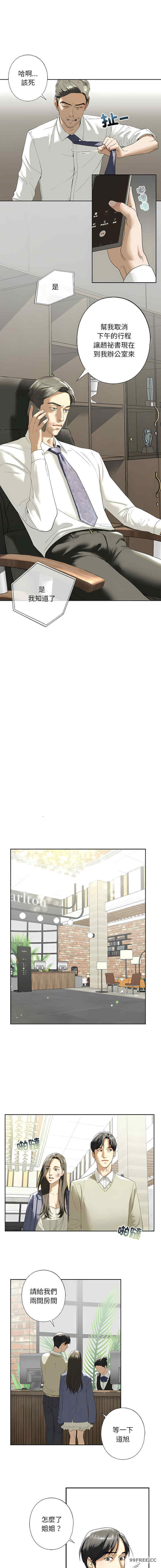 我的继姐/不要欺负我姐姐