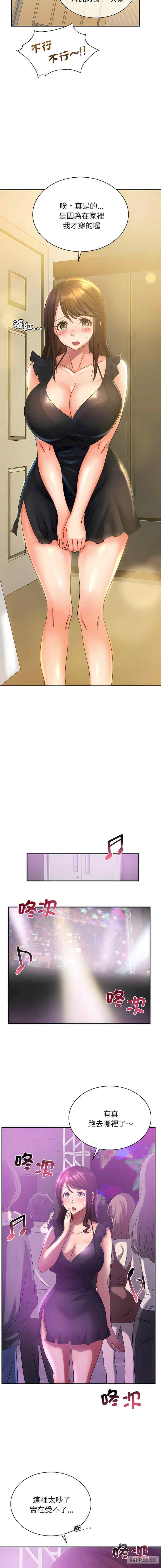 年轻代表/不该爱上你