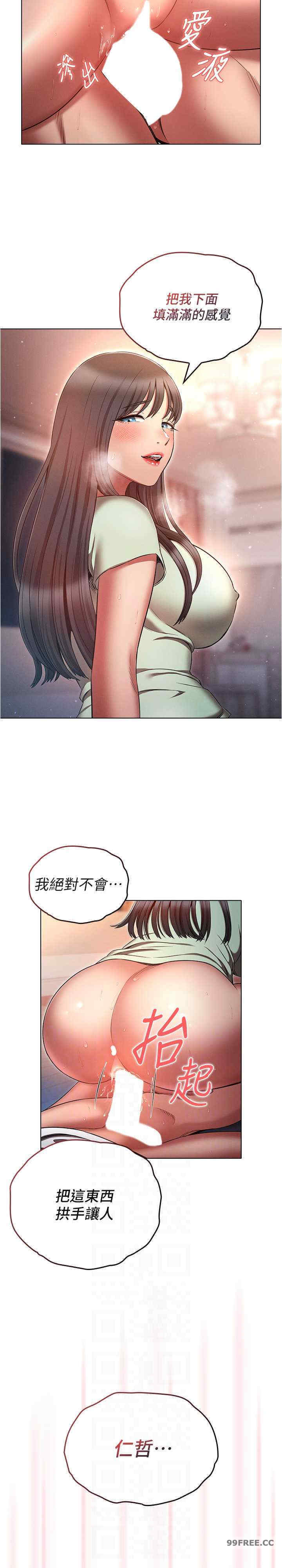 鲁蛇的多重宇宙