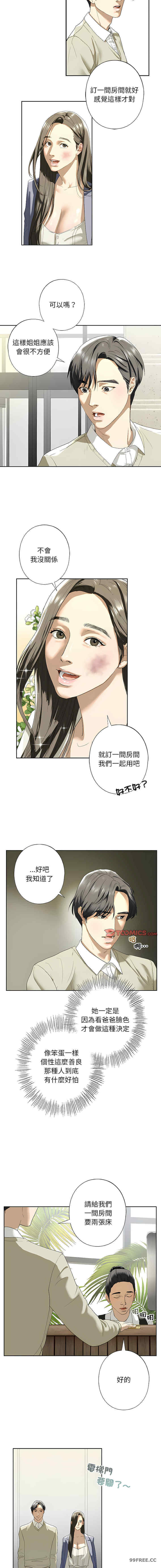 我的继姐/不要欺负我姐姐