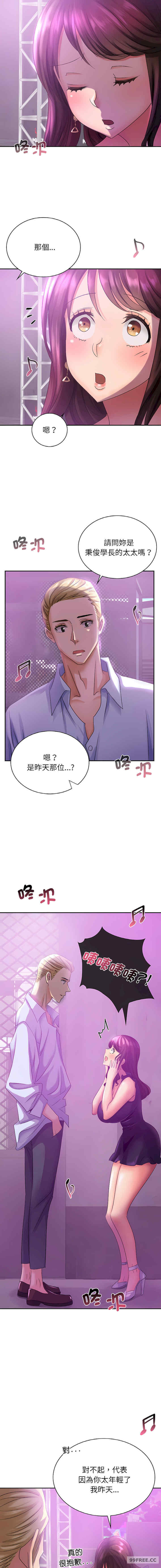 年轻代表/不该爱上你