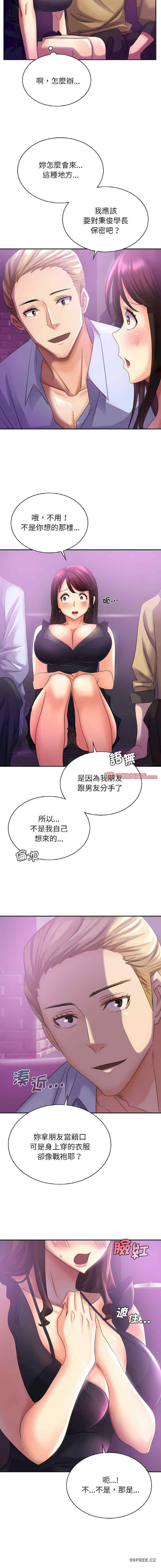 年轻代表/不该爱上你