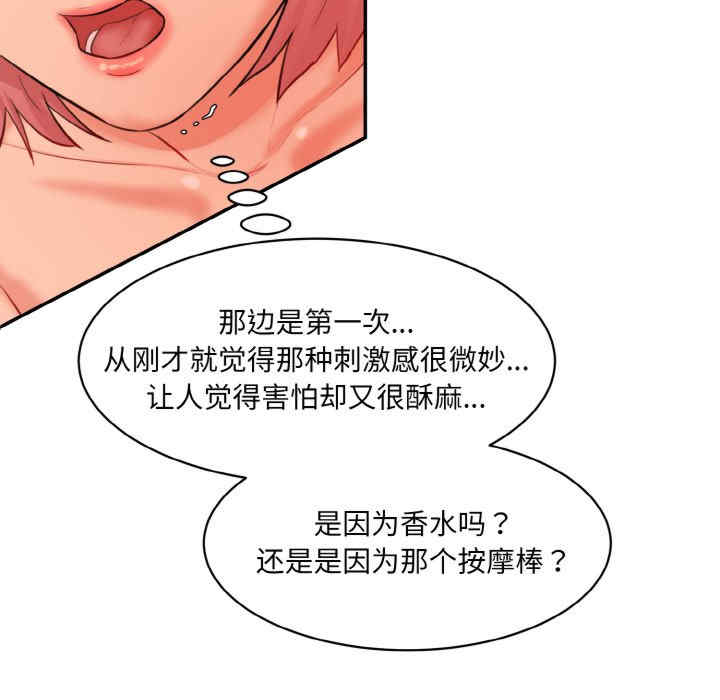 情迷研究室/神秘香味研究室