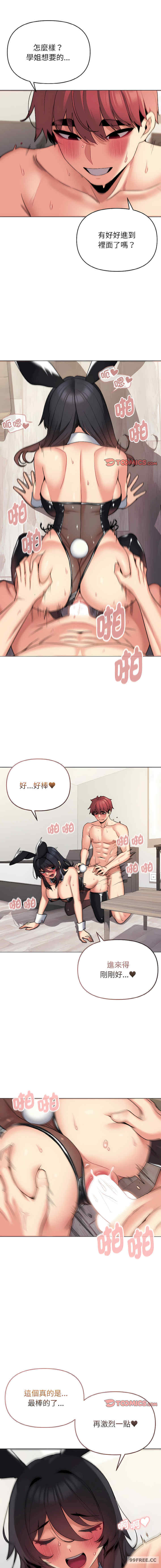 大学生活就从社团开始