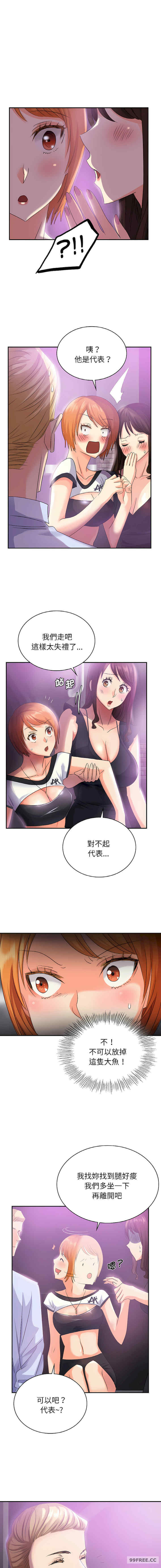 年轻代表/不该爱上你