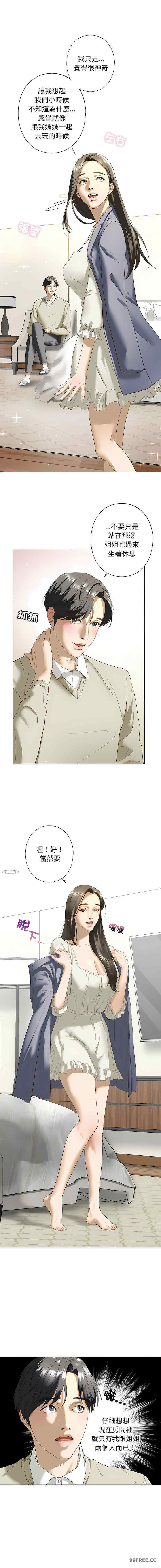 我的继姐/不要欺负我姐姐