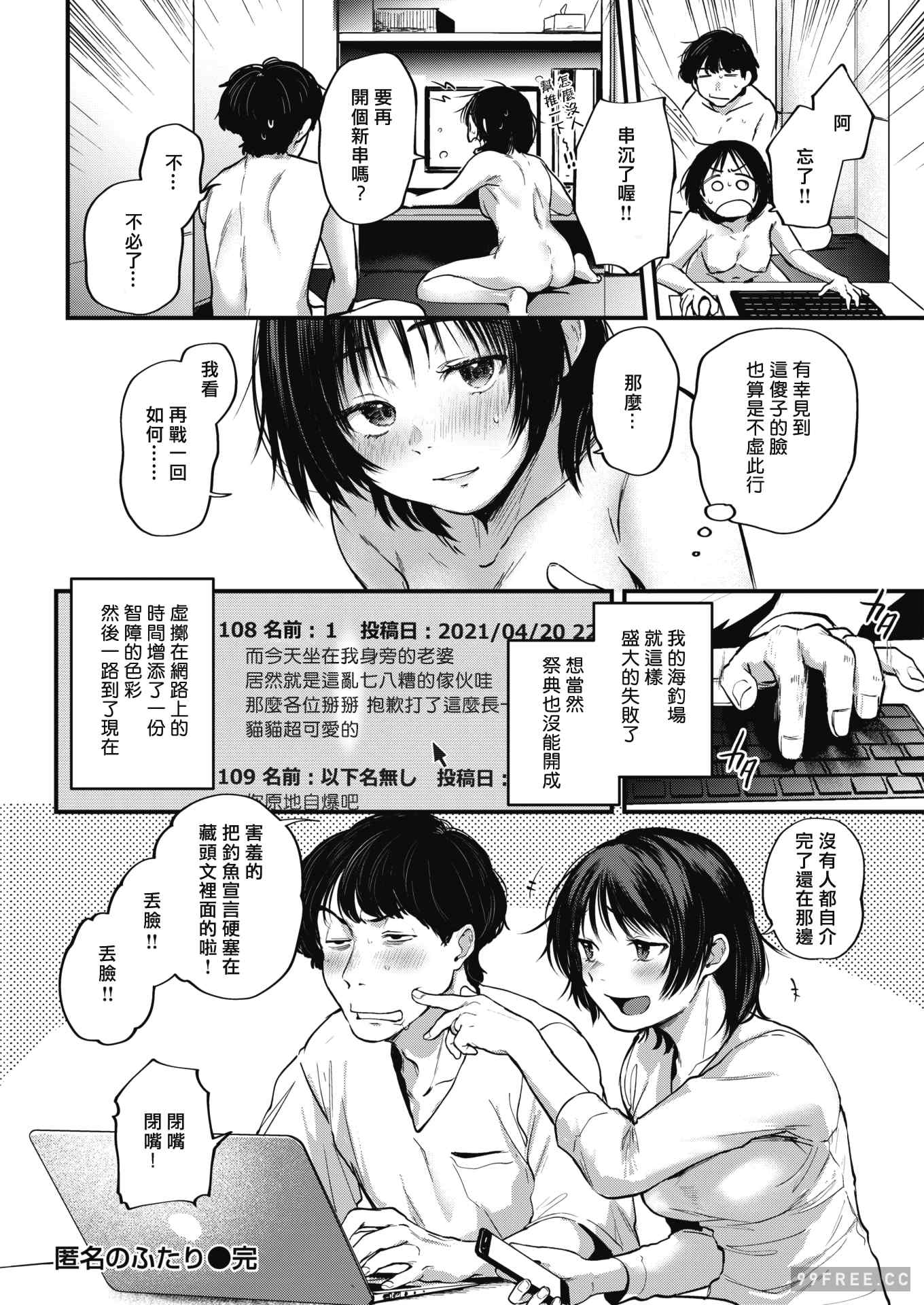 [ごさいじ] 君が好きを分かるまで｜直到你明白什麼是喜歡