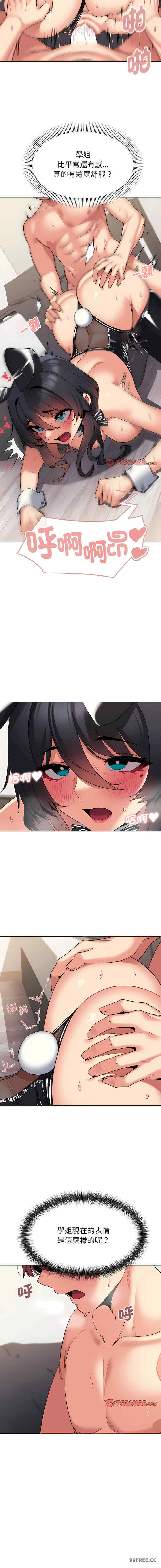 大学生活就从社团开始