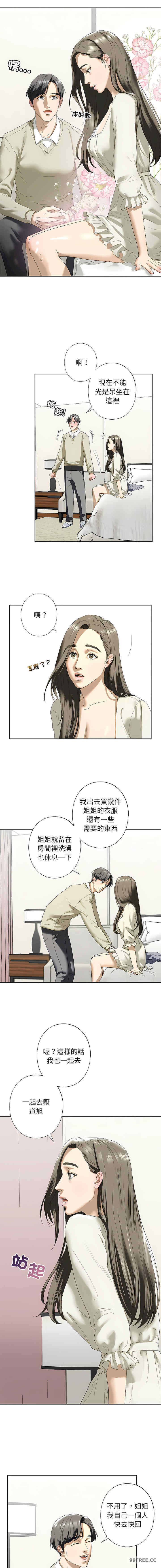 我的继姐/不要欺负我姐姐